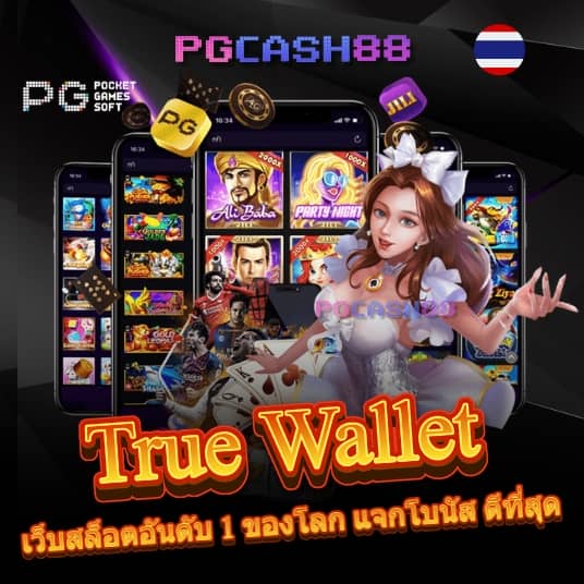แอพ ล็อตโต้วีไอพี